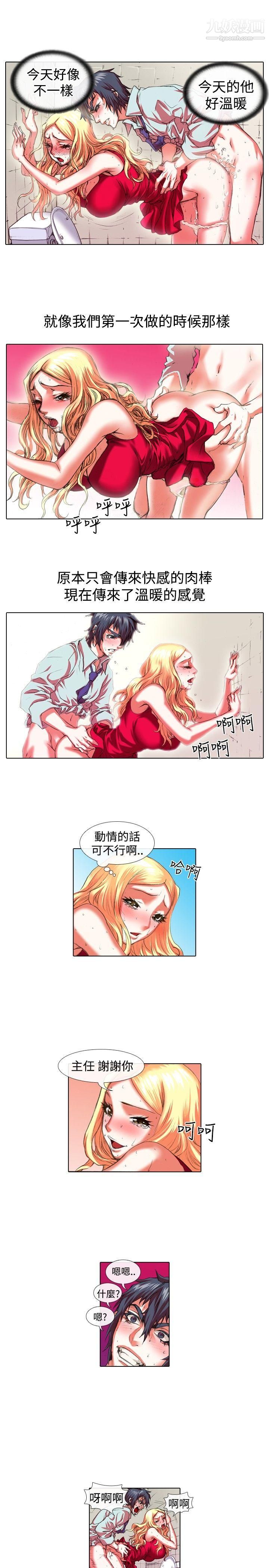 偶像狙击手第23话