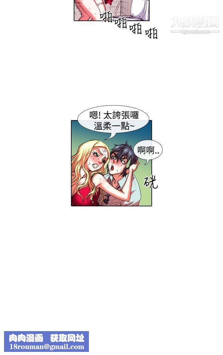 偶像狙击手第23话