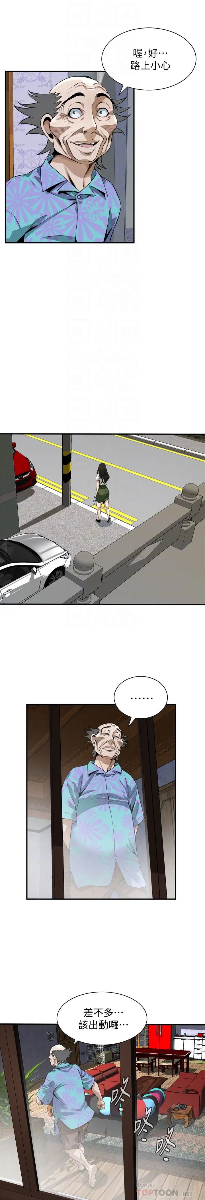 偷窺第210話-<第3季>試圖搞3P的老頭