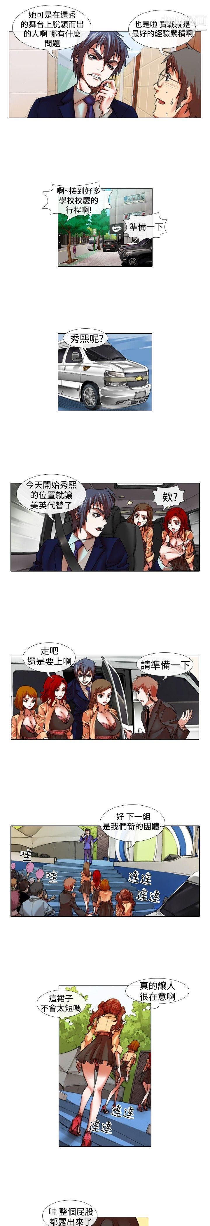 偶像狙擊手第24話