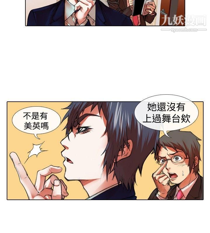 偶像狙击手第24话