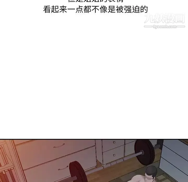 姐姐的秘密-第22话 - 图片 22