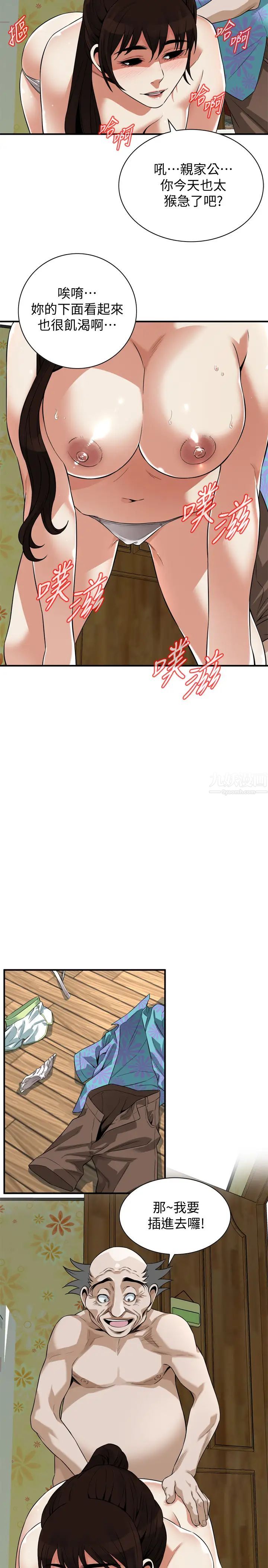 偷窥第210话-<第3季>试图搞3P的老头