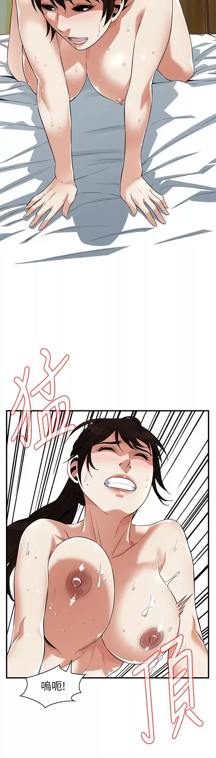 偷窥-第210话-<第3季>试图搞3P的老头 - 图片 20