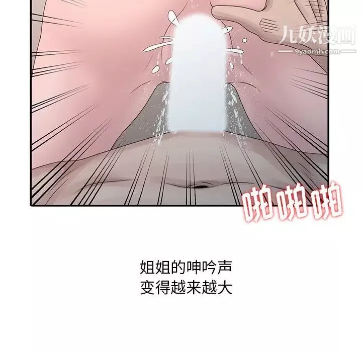 姐姐的秘密第22話