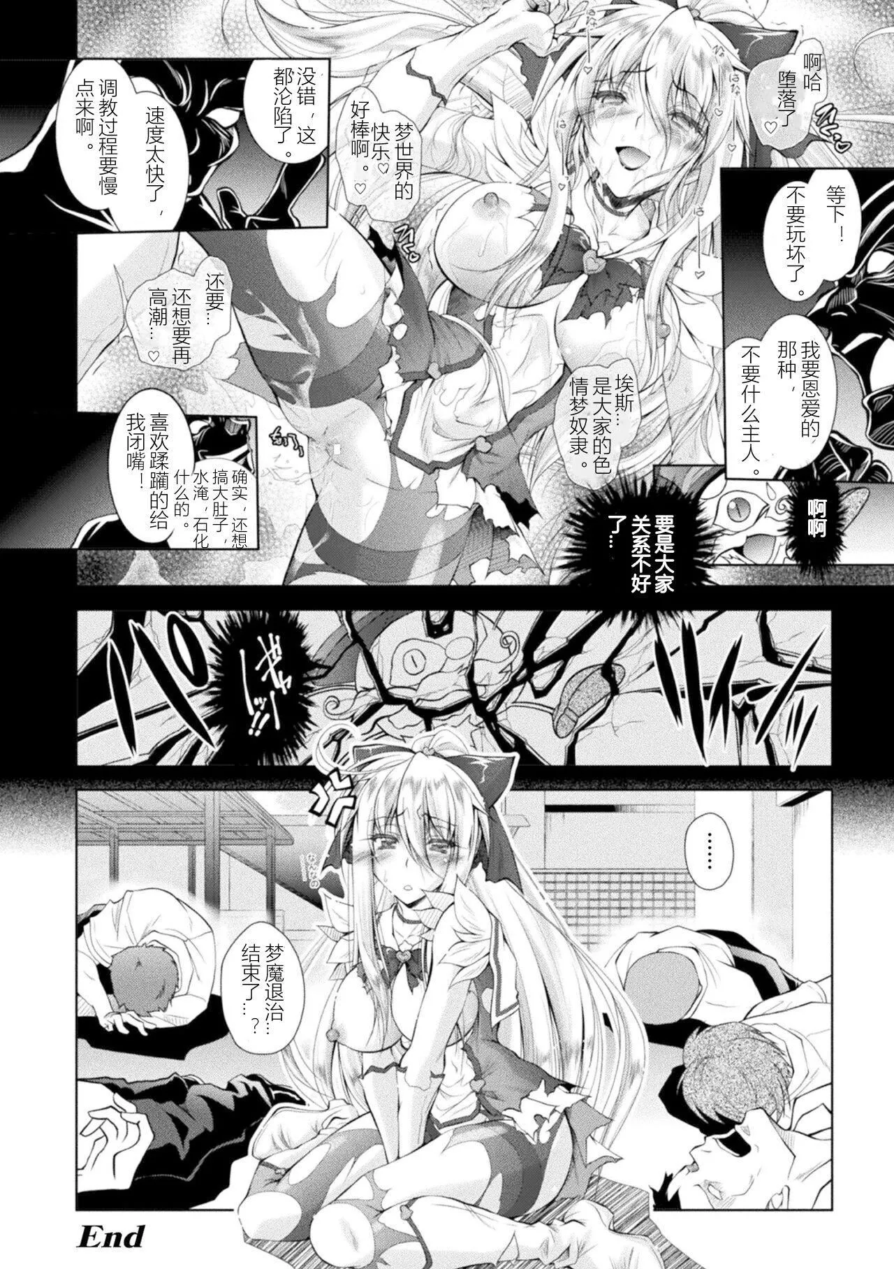 [ぱふぇ]LossAngels[中字][ぱふぇ]LossAngels[中字]