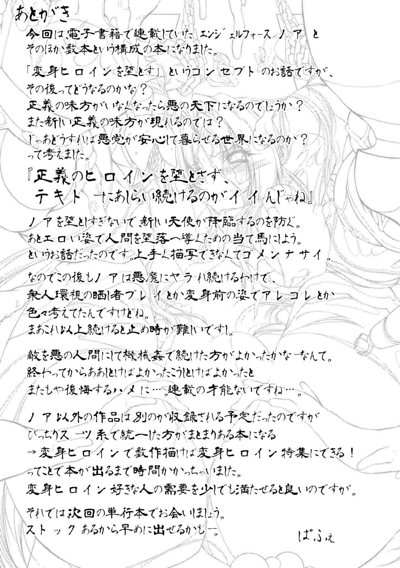 [ぱふぇ]LossAngels[中字]-[ぱふぇ]LossAngels[中字] - 图片 179