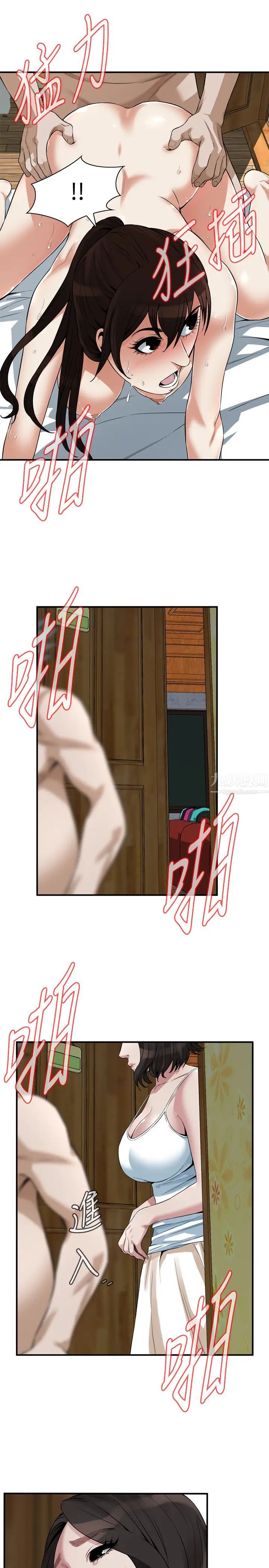 偷窺第210話-<第3季>試圖搞3P的老頭