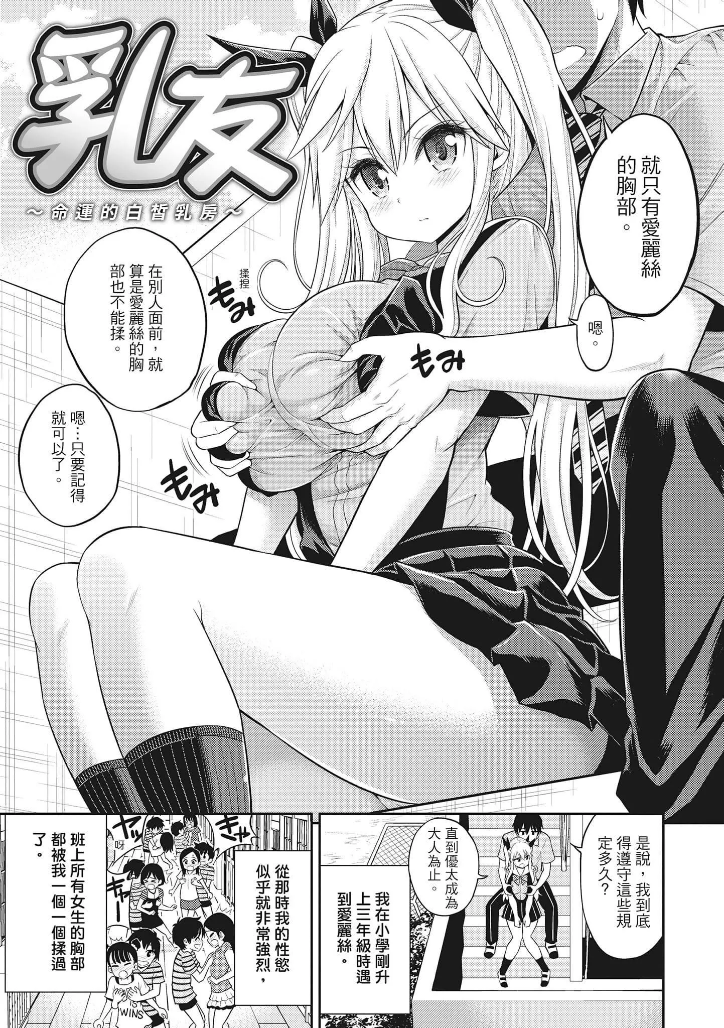 [八寻ぽち]まん♡ぴく[中国翻訳]-[八寻ぽち]まん♡ぴく[中国翻訳] - 图片 99