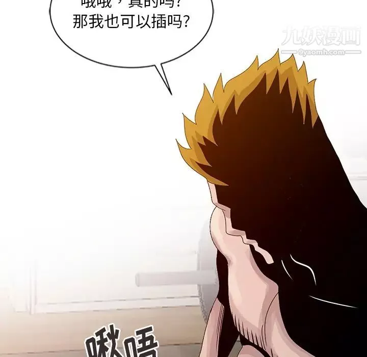 姐姐的秘密第22話