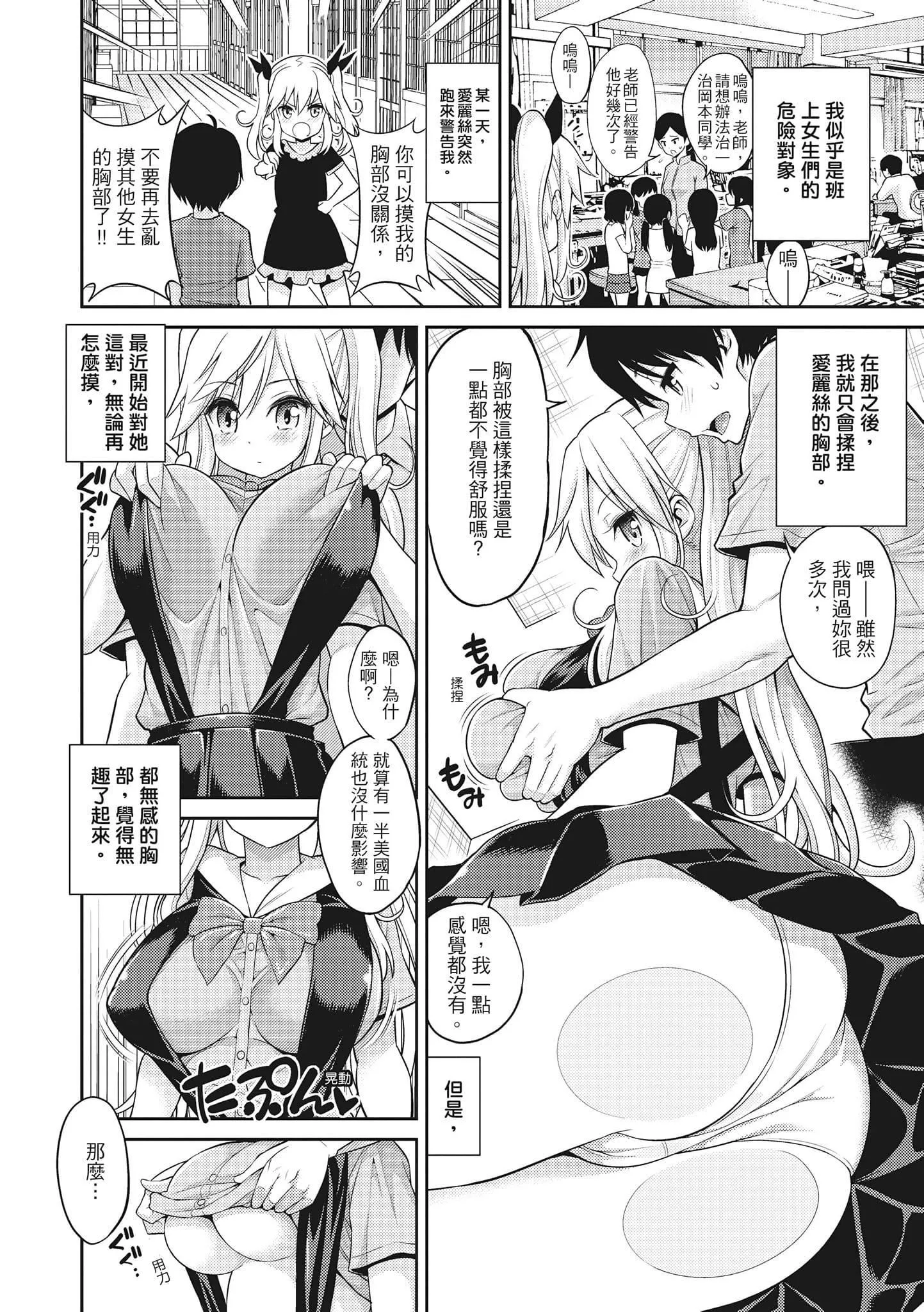 [八寻ぽち]まん♡ぴく[中国翻訳]-[八寻ぽち]まん♡ぴく[中国翻訳] - 图片 100