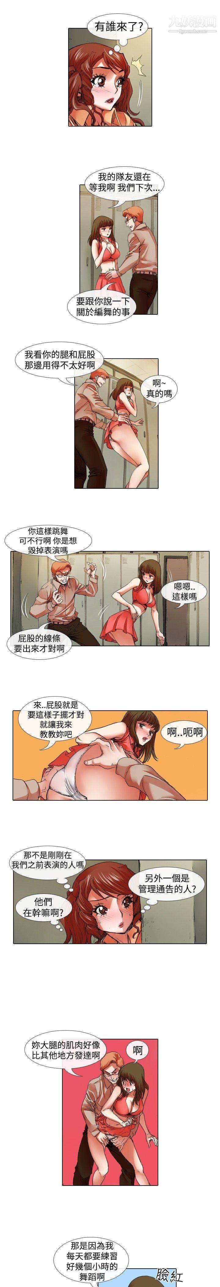 偶像狙击手第25话