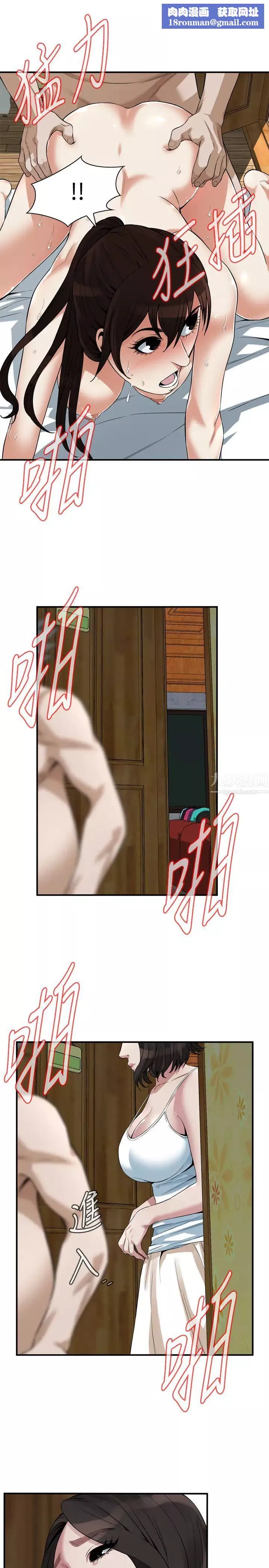 偷窺第211話-<第3季>讓妳們絕頂升天
