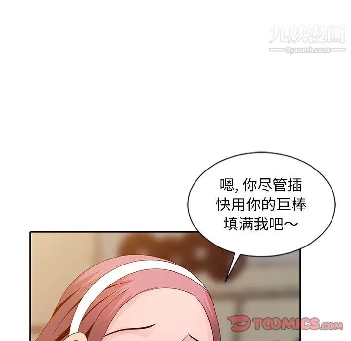 姐姐的秘密第22话