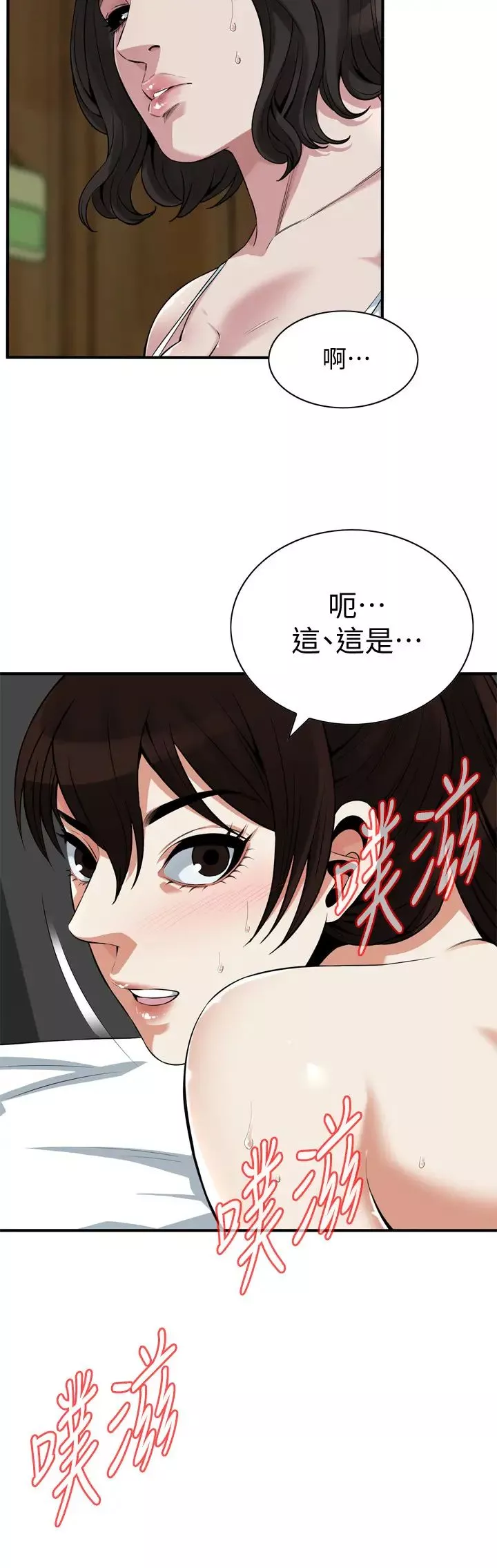 偷窺第211話-<第3季>讓妳們絕頂升天