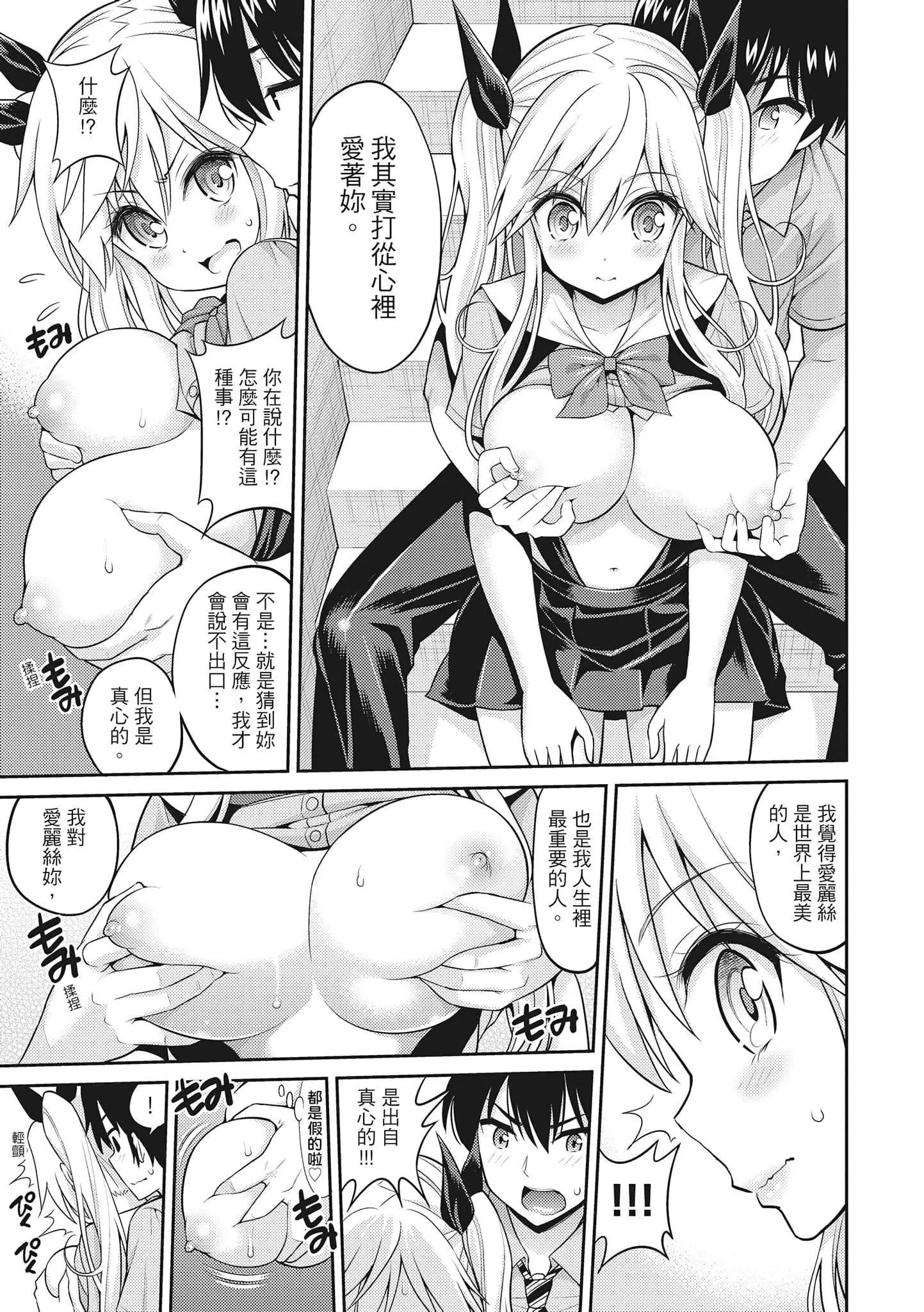 [八寻ぽち]まん♡ぴく[中国翻訳]-[八寻ぽち]まん♡ぴく[中国翻訳] - 图片 103