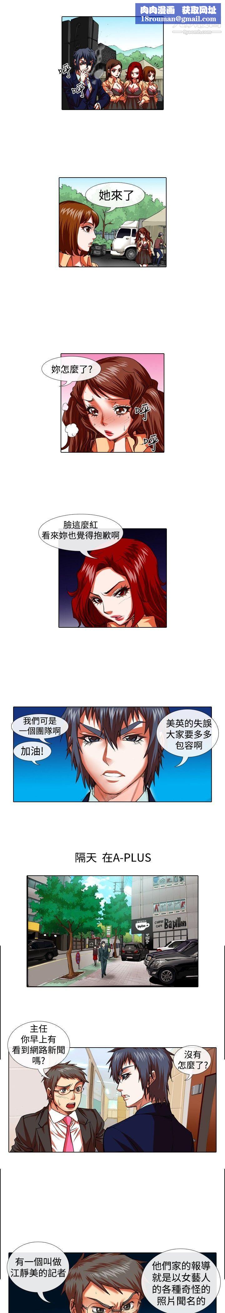 偶像狙擊手第25話