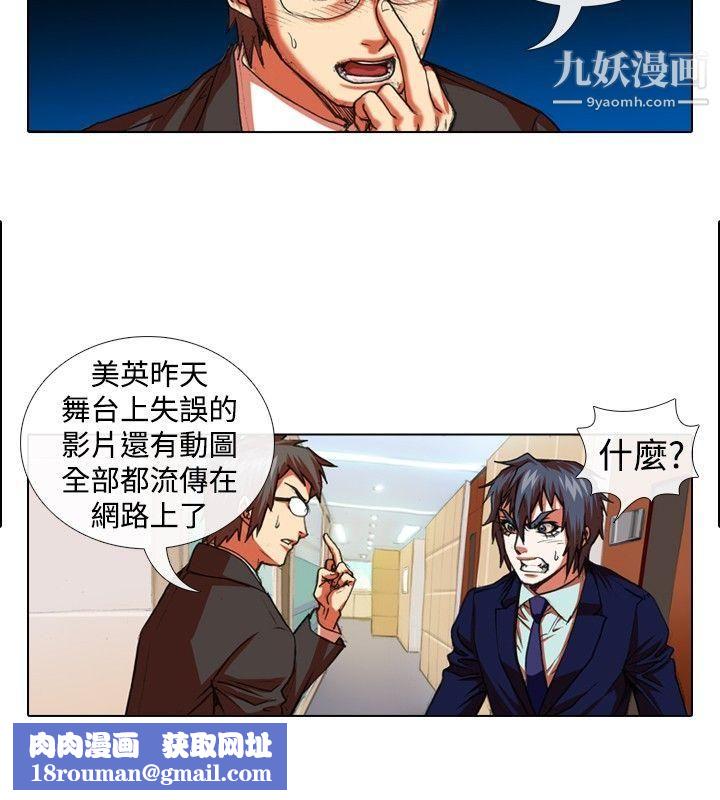 偶像狙击手第25话