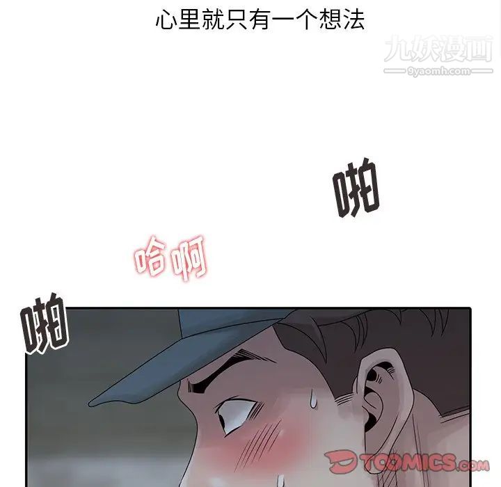 姐姐的秘密第22话