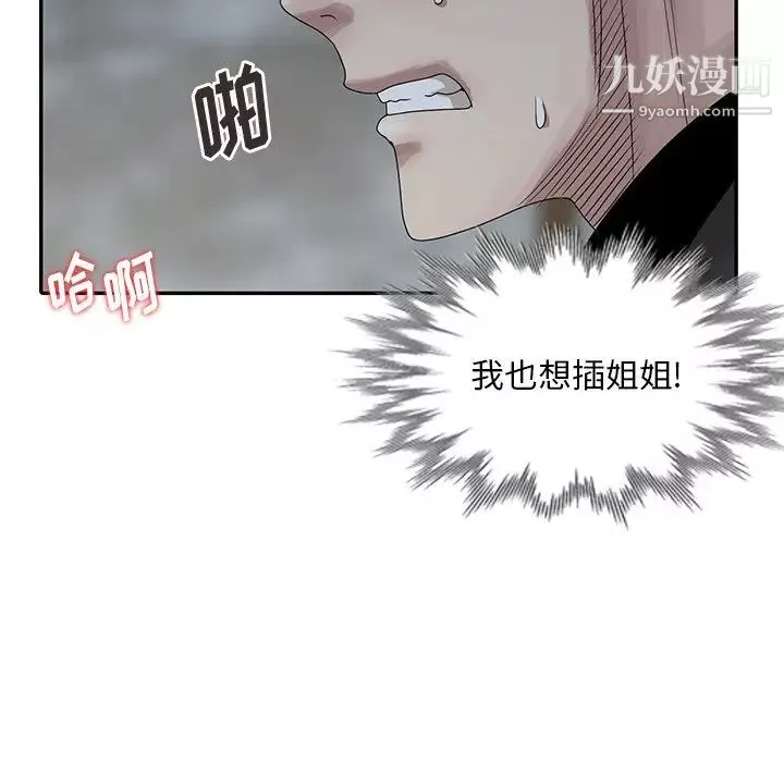 姐姐的秘密第22話