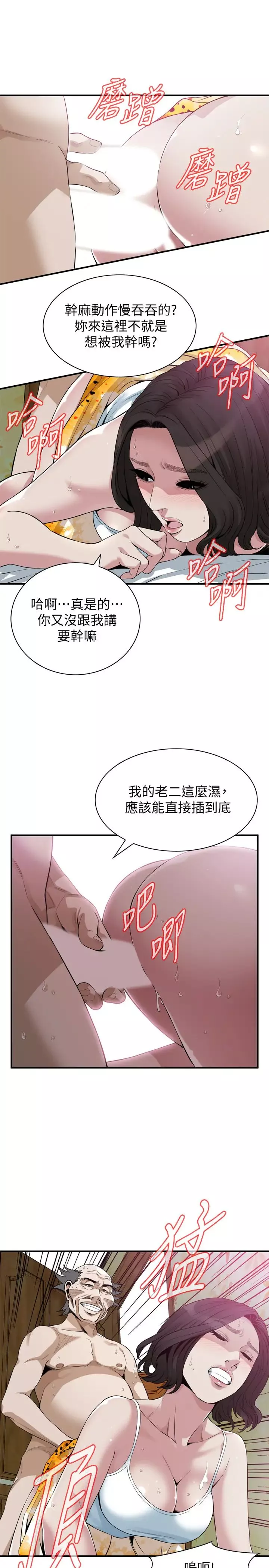 偷窥-第211话-<第3季>让妳们绝顶升天 - 图片 9