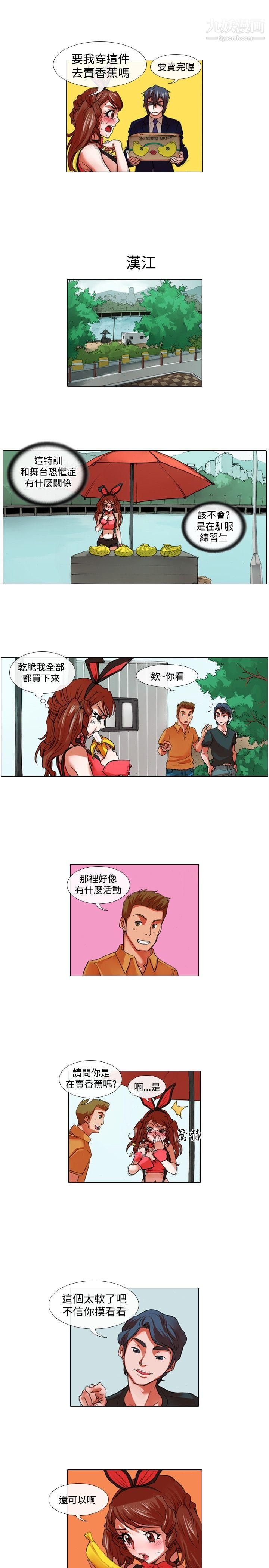 偶像狙击手第26话