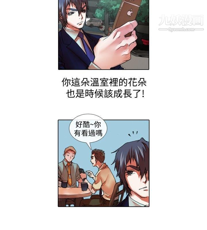 偶像狙击手第26话