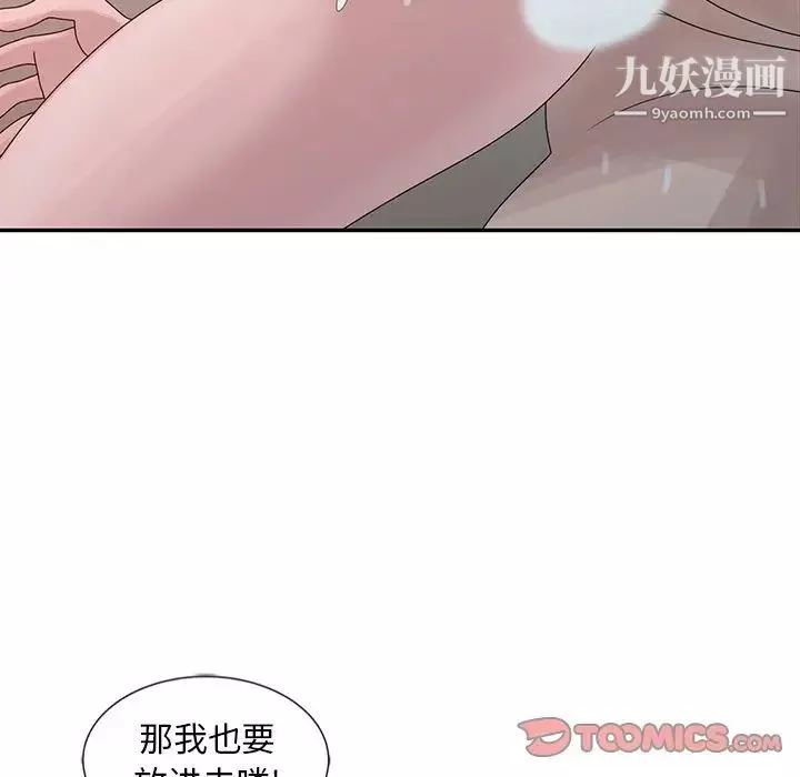 姐姐的秘密-第22话 - 图片 57