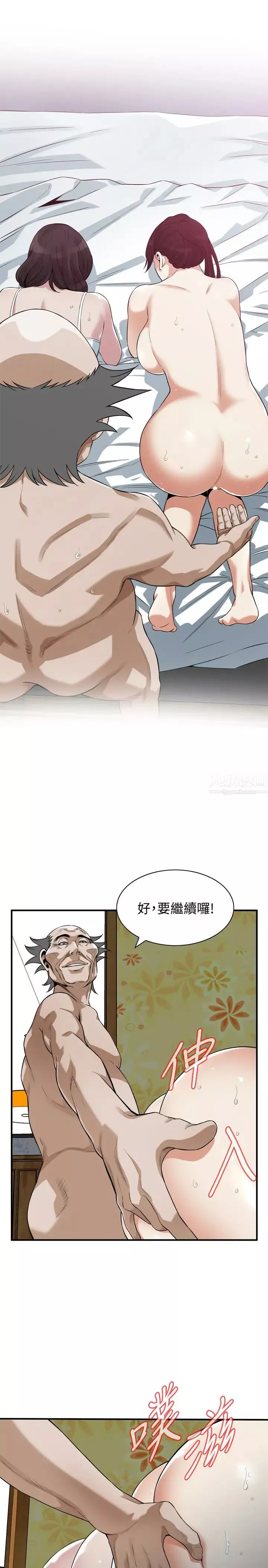 偷窺第211話-<第3季>讓妳們絕頂升天
