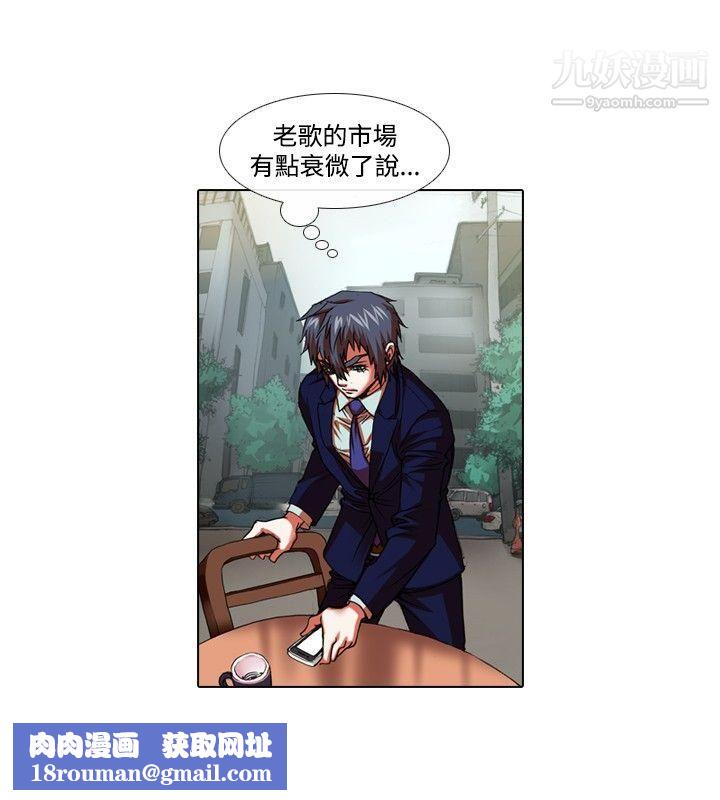 偶像狙击手第26话