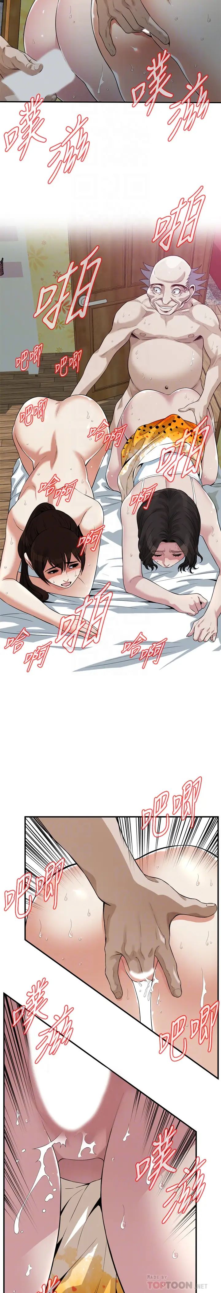 偷窥第211话-<第3季>让妳们绝顶升天