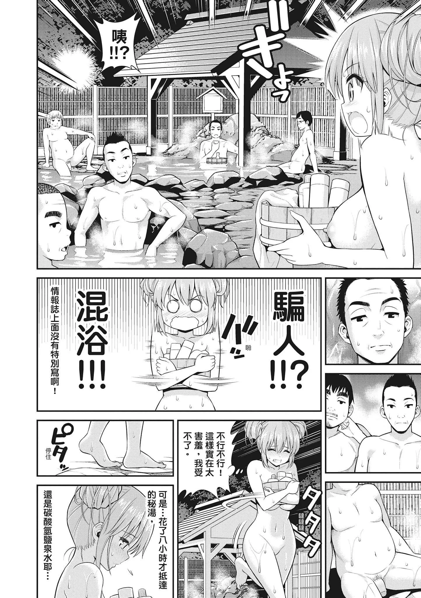 [八尋ぽち]まん♡ぴく[中國翻訳][八尋ぽち]まん♡ぴく[中國翻訳]
