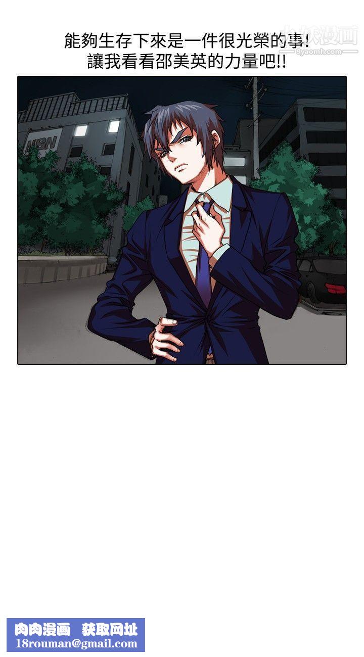 偶像狙击手第26话