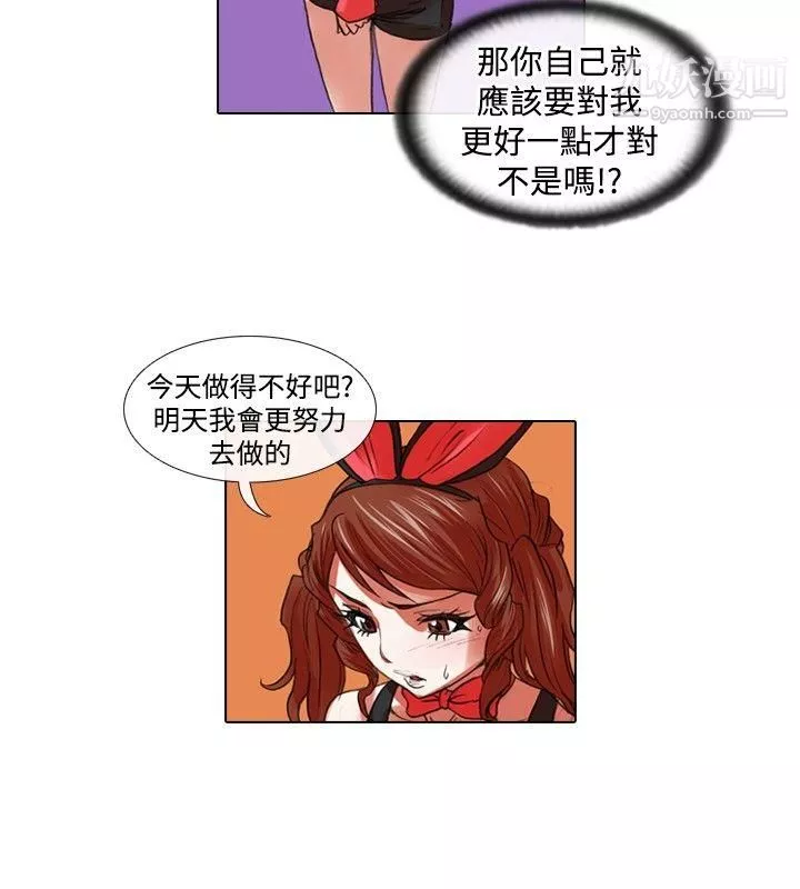 偶像狙擊手第27話