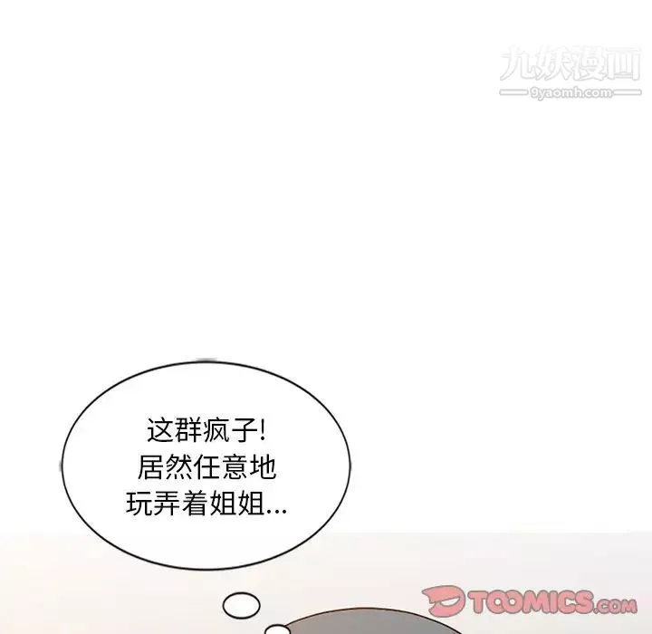 姐姐的秘密-第22话 - 图片 72