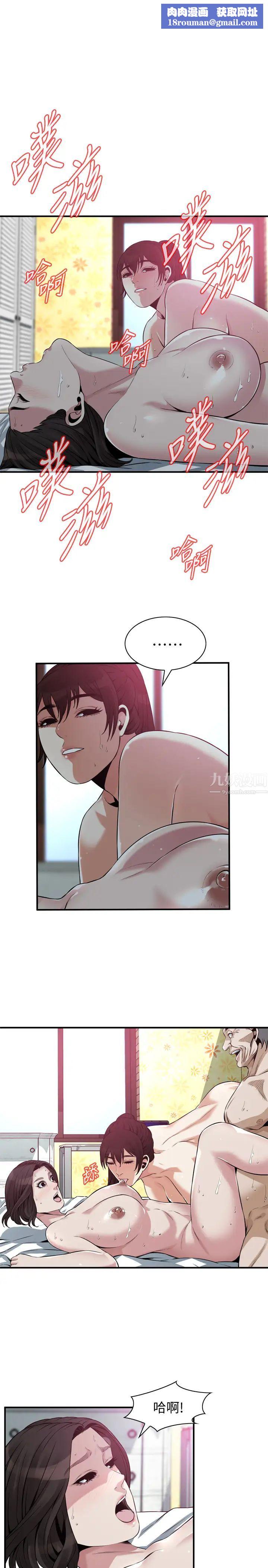 偷窥第212话-<第3季>嚐到3P滋味的两个女人