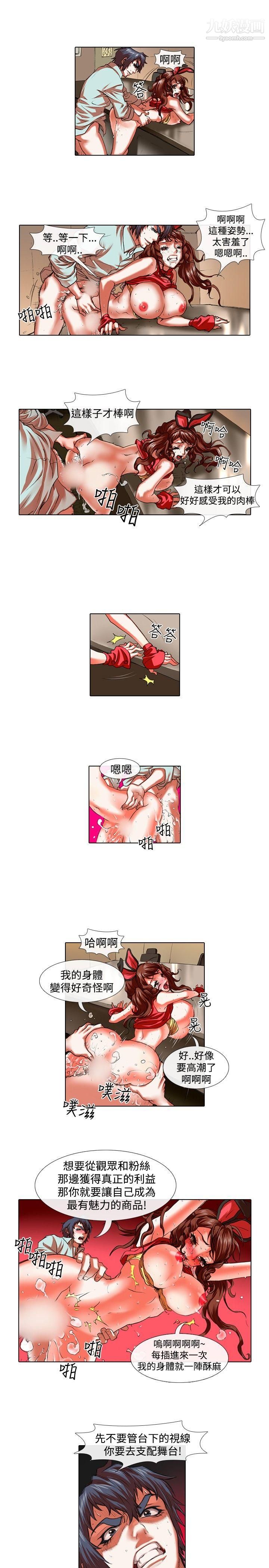 偶像狙擊手第27話