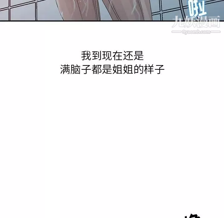 姐姐的秘密第22話