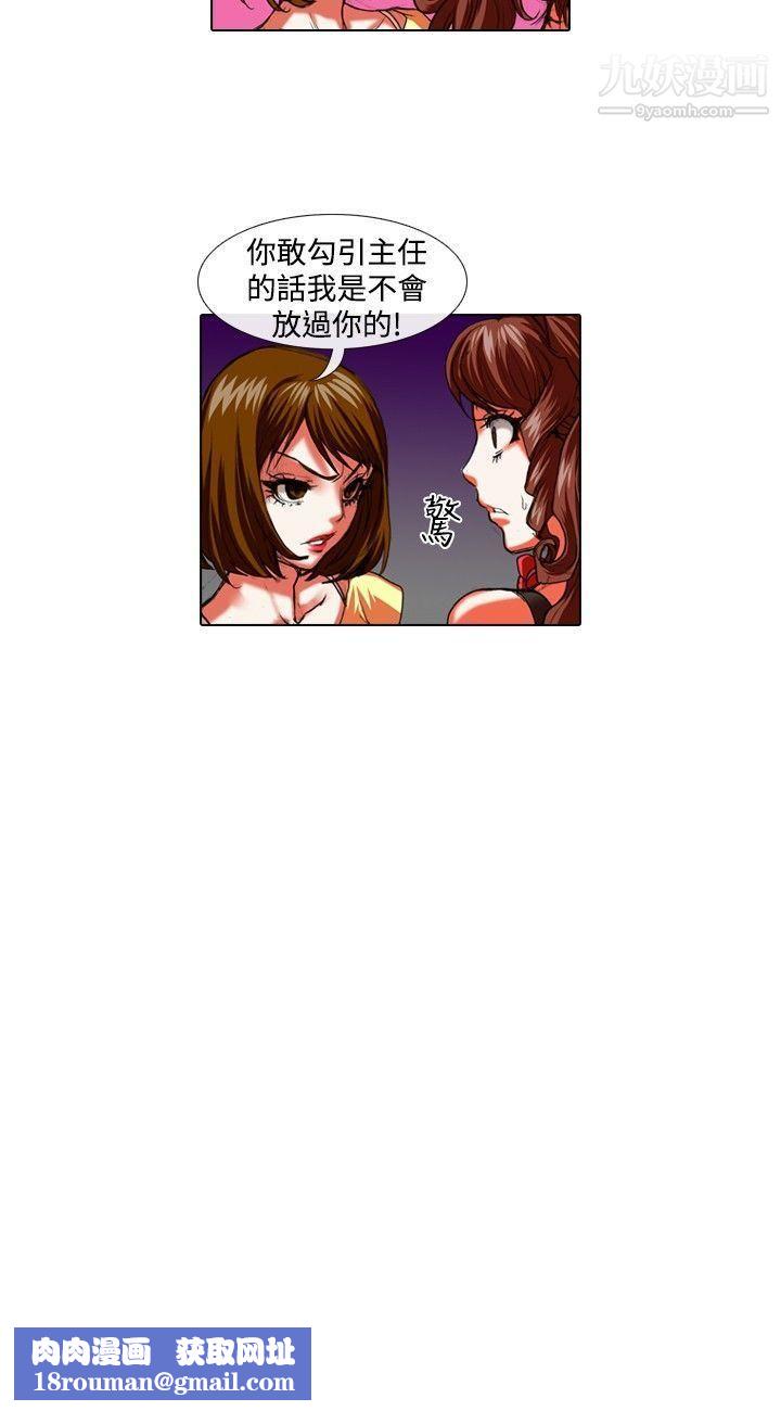 偶像狙击手第27话