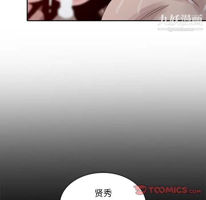 姐姐的秘密第22話