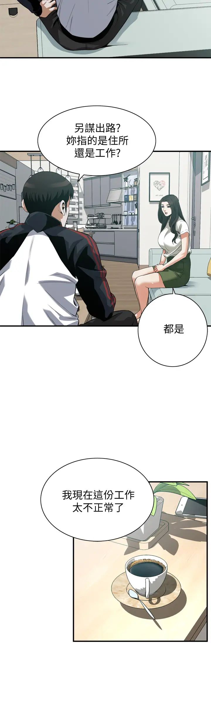 偷窥第212话-<第3季>嚐到3P滋味的两个女人