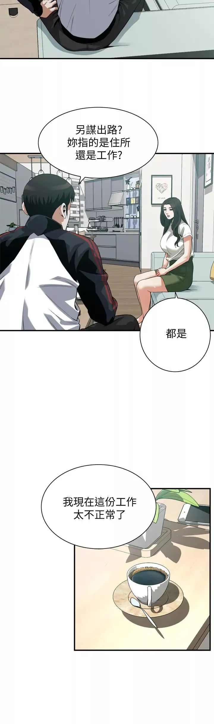 偷窺第212話-<第3季>嚐到3P滋味的兩個女人