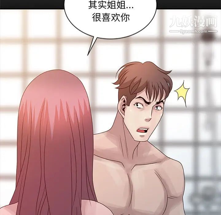 姐姐的秘密第22话