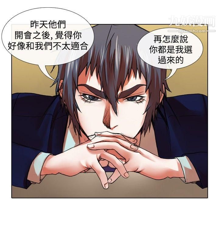 偶像狙擊手第28話