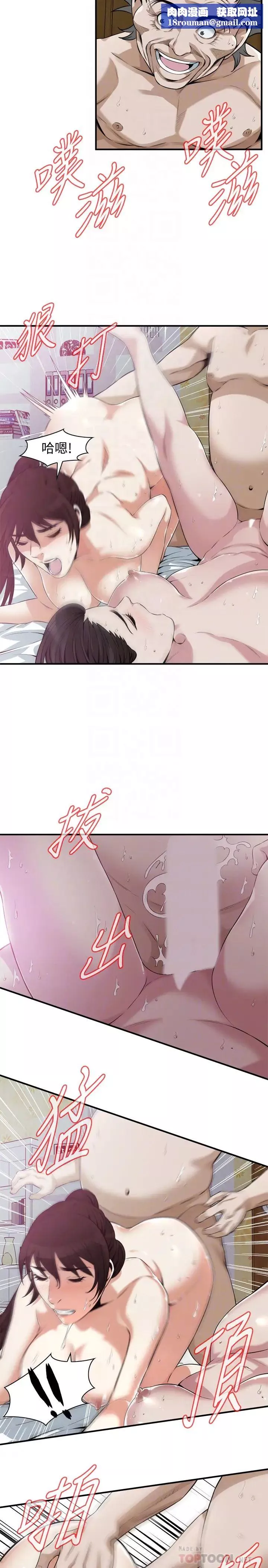 偷窥-第212话-<第3季>嚐到3P滋味的两个女人 - 图片 14