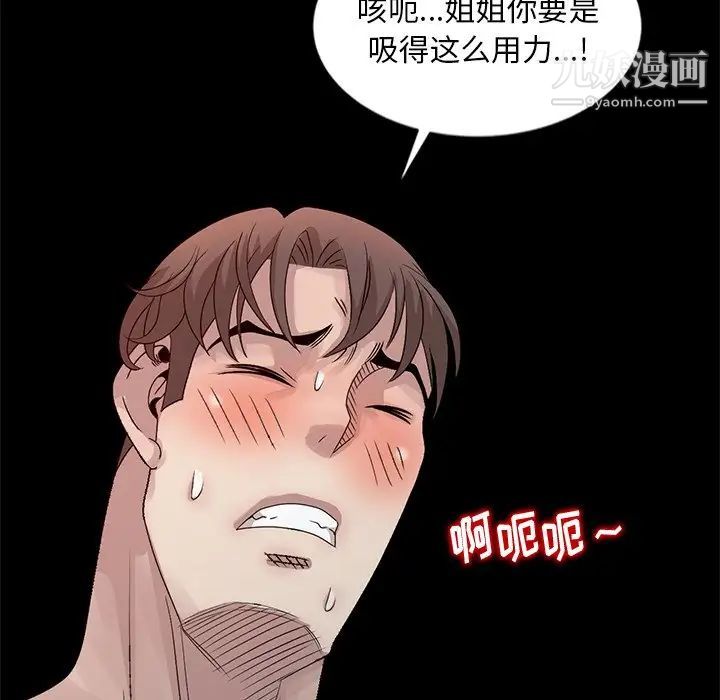 姐姐的秘密第22话