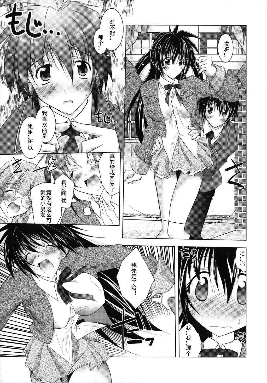 [ぱふぇ]SisLove[中国翻訳][ぱふぇ]SisLove[中国翻訳]