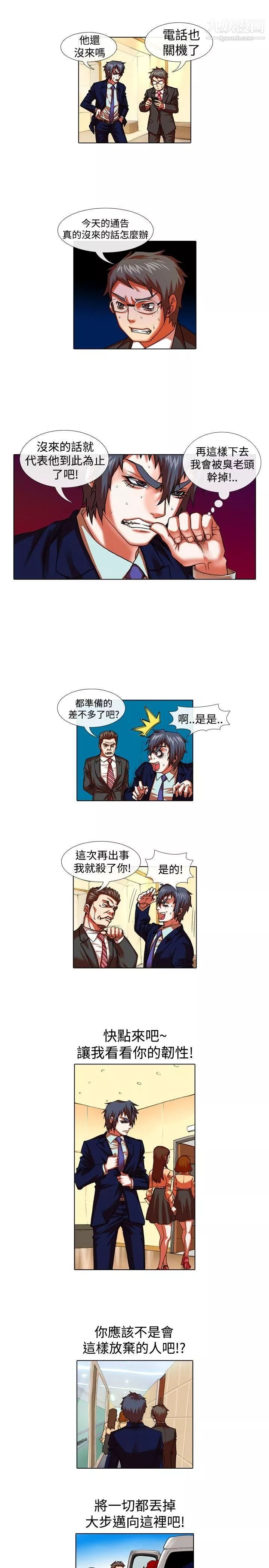 偶像狙擊手第28話