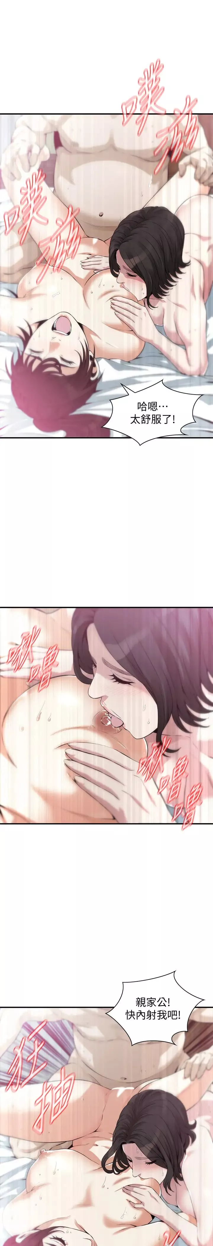 偷窥-第212话-<第3季>嚐到3P滋味的两个女人 - 图片 19