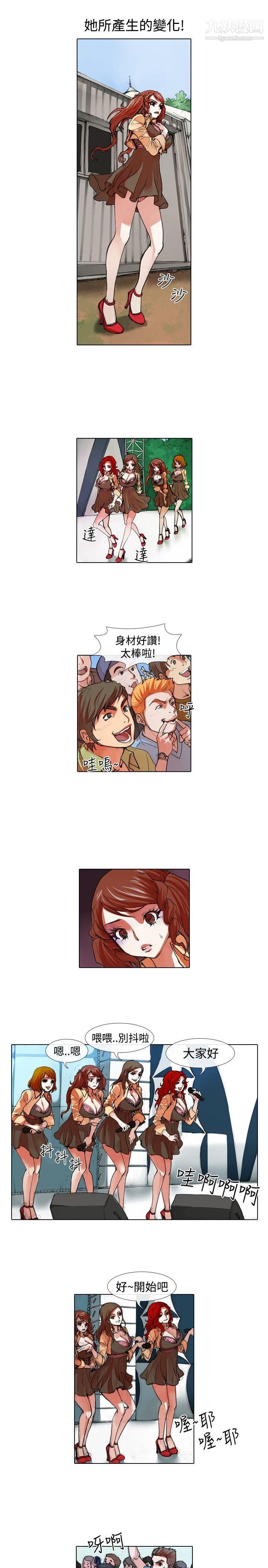 偶像狙击手第29话